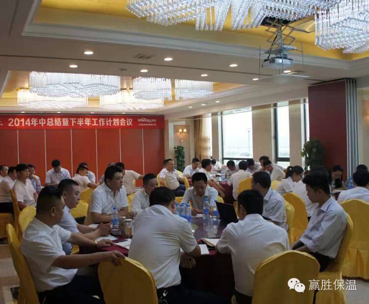 江苏兆胜建材有限公司年中总结大会顺利召开 赢胜江苏节能有限公司年中总结大会顺利召开