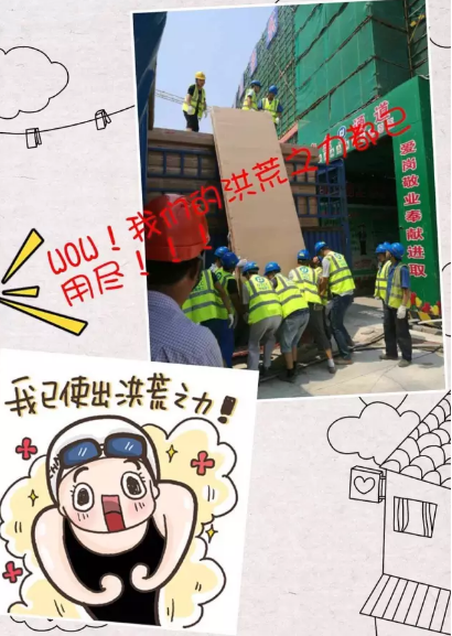 赢胜“奥运”:赢胜人洪荒之力大比拼 烈日炎炎 向坚守一线的赢胜人致敬 赢胜“奥运”:赢胜人洪荒之力大比拼 烈日炎炎 向坚守一线的赢胜人致敬