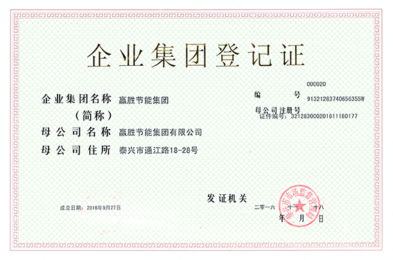 赢胜节能集团成立 品牌升级 全新起航 赢胜节能集团成立 品牌升级 全新起航