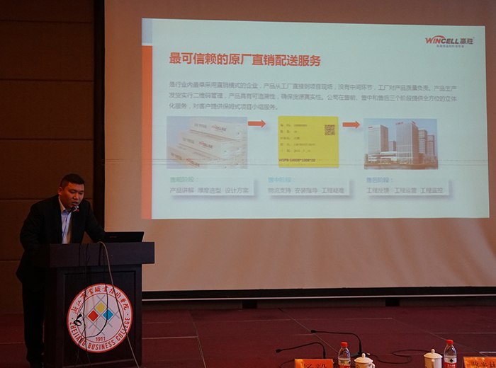 赢胜保温亮相浙江中央空调研讨会 赢胜保温亮相浙江中央空调研讨会