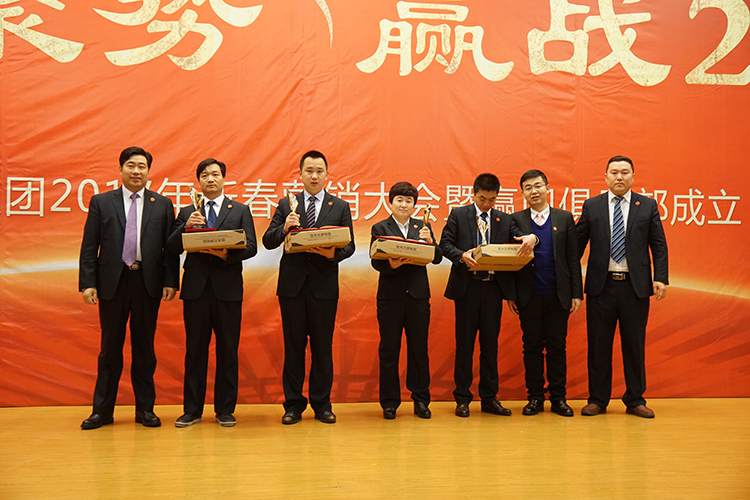 赢胜节能集团 2017年新春营销大会暨赢门俱乐部成立盛典 赢胜节能集团 2017年新春营销大会暨赢门俱乐部成立盛典