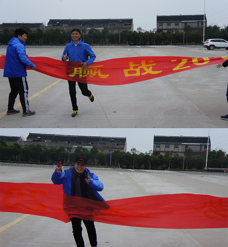 赢胜节能集团“长跑迎新 践行诺言”活动 赢胜节能集团“长跑迎新 践行诺言”活动