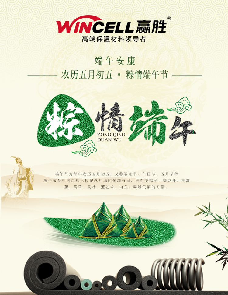 赢胜节能 橡塑保温材料 复合橡塑保温材料 橡塑保温管 橡塑保温板 赢胜节能 橡塑保温材料 复合橡塑保温材料 橡塑保温管 橡塑保温板