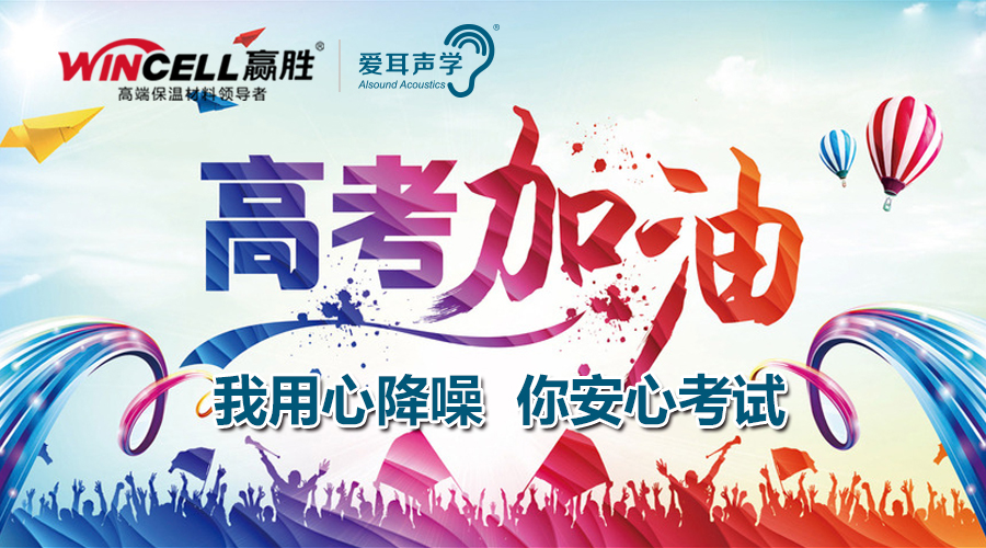 赢胜节能 橡塑保温材料 复合橡塑保温材料 橡塑保温管 橡塑保温板 外墙保温 壳宝U-PVC管道外护 玻璃棉 爱耳声学 赢胜节能 橡塑保温材料 复合橡塑保温材料 橡塑保温管 橡塑保温板 外墙保温 壳宝U-PVC管道外护 玻璃棉 爱耳声学