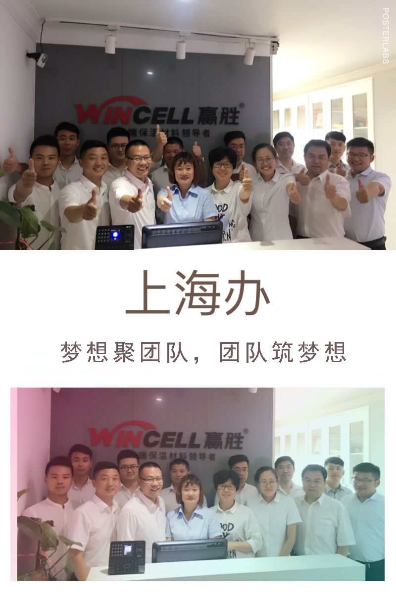 赢胜节能 橡塑保温材料 class0 class1 复合橡塑保温材料 橡塑保温管 橡塑保温板 外墙保温 壳宝U-PVC管道外护 玻璃棉 爱耳声学 隔声降噪材料 赢胜节能 橡塑保温材料 class0 class1 复合橡塑保温材料 橡塑保温管 橡塑保温板 外墙保温 壳宝U-PVC管道外护 玻璃棉 爱耳声学 隔声降噪材料