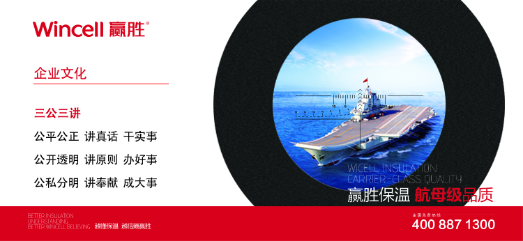 赢胜节能 橡塑保温材料 class0 class1 复合橡塑保温材料 橡塑保温管 橡塑保温板 外墙保温 壳宝U-PVC管道外护 玻璃棉 爱耳声学 隔声降噪材料 赢胜节能 橡塑保温材料 class0 class1 复合橡塑保温材料 橡塑保温管 橡塑保温板 外墙保温 壳宝U-PVC管道外护 玻璃棉 爱耳声学 隔声降噪材料