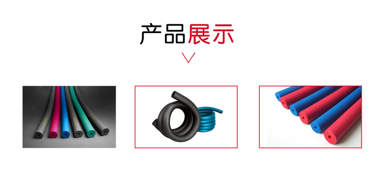 赢胜节能 橡塑保温材料 class0 class1 复合橡塑保温材料 橡塑保温管 橡塑保温板 外墙保温 壳宝U-PVC管道外护 玻璃棉 爱耳声学 隔声降噪材料 赢胜节能 橡塑保温材料 class0 class1 复合橡塑保温材料 橡塑保温管 橡塑保温板 外墙保温 壳宝U-PVC管道外护 玻璃棉 爱耳声学 隔声降噪材料