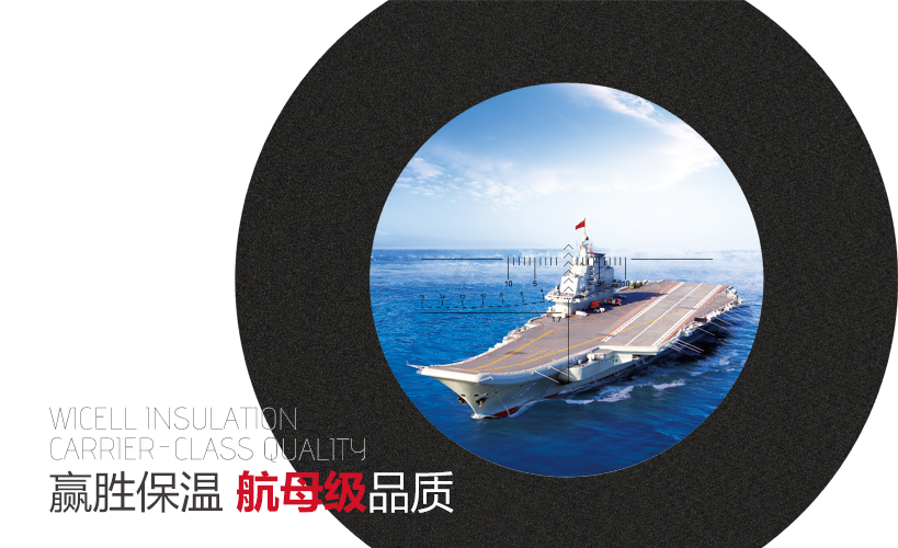 赢胜节能 橡塑保温材料 class0 class1 复合橡塑保温材料 橡塑保温管 橡塑保温板 外墙保温 壳宝U-PVC管道外护 玻璃棉 爱耳声学 隔声降噪材料 赢胜节能 橡塑保温材料 class0 class1 复合橡塑保温材料 橡塑保温管 橡塑保温板 外墙保温 壳宝U-PVC管道外护 玻璃棉 爱耳声学 隔声降噪材料