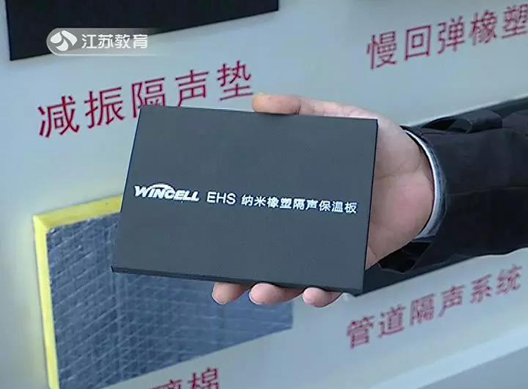 赢胜节能 橡塑保温材料 class0 class1 复合橡塑保温材料 橡塑保温管 橡塑保温板 外墙保温 壳宝U-PVC管道外护 玻璃棉 爱耳声学 隔声降噪材料 赢胜节能 橡塑保温材料 class0 class1 复合橡塑保温材料 橡塑保温管 橡塑保温板 外墙保温 壳宝U-PVC管道外护 玻璃棉 爱耳声学 隔声降噪材料