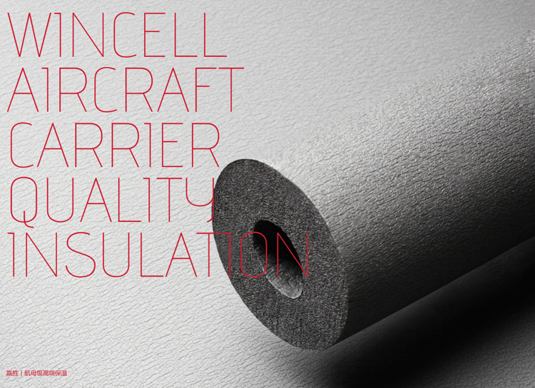 赢胜节能 橡塑保温材料 class0 class1 复合橡塑保温材料 橡塑保温管 橡塑保温板 外墙保温 壳宝U-PVC管道外护 玻璃棉 爱耳声学 隔声降噪材料 赢胜节能 橡塑保温材料 class0 class1 复合橡塑保温材料 橡塑保温管 橡塑保温板 外墙保温 壳宝U-PVC管道外护 玻璃棉 爱耳声学 隔声降噪材料