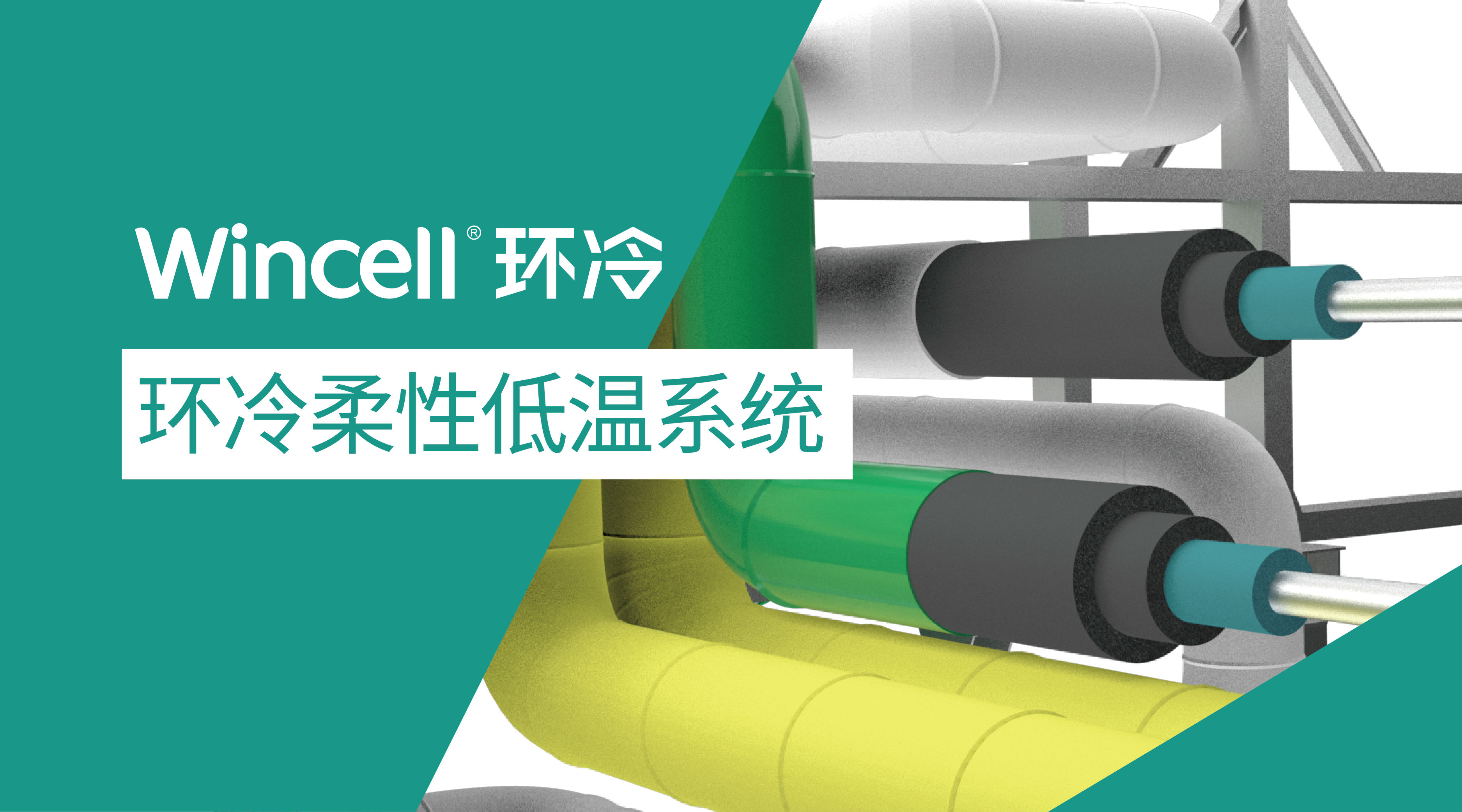 环冷_画板 1.jpg 赢胜保温,赢胜橡塑