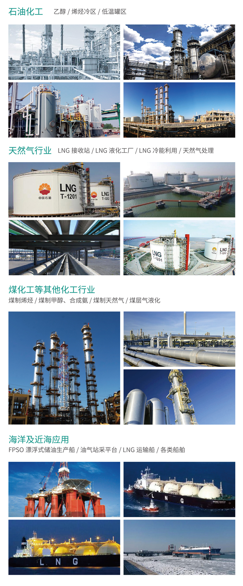 环冷应用-02.jpg 赢胜保温,赢胜橡塑